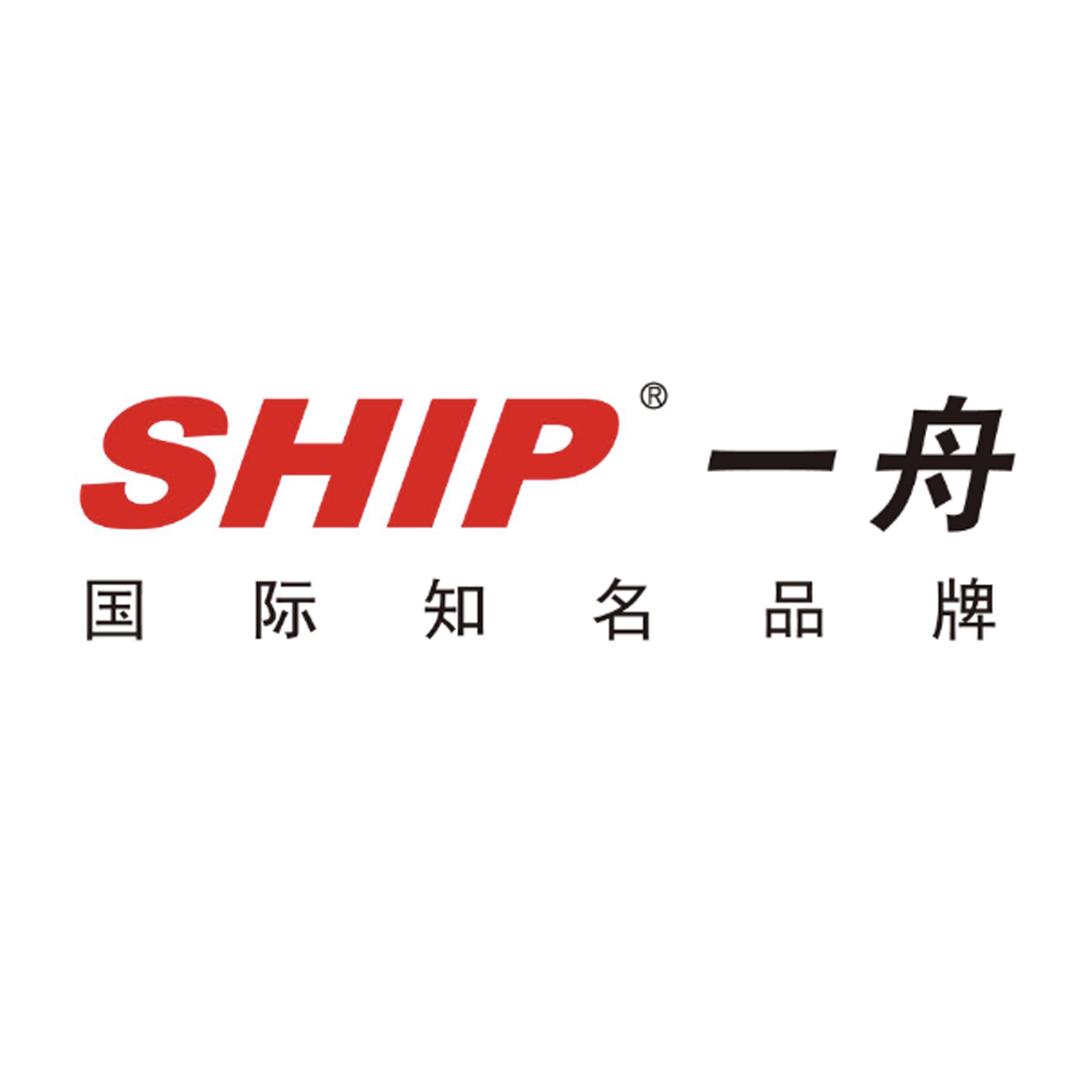 ship一(yī)舟